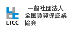一般社団法人全国賃貸保証業協会 -会員-