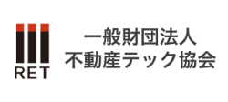一般財団法人不動産テック協会