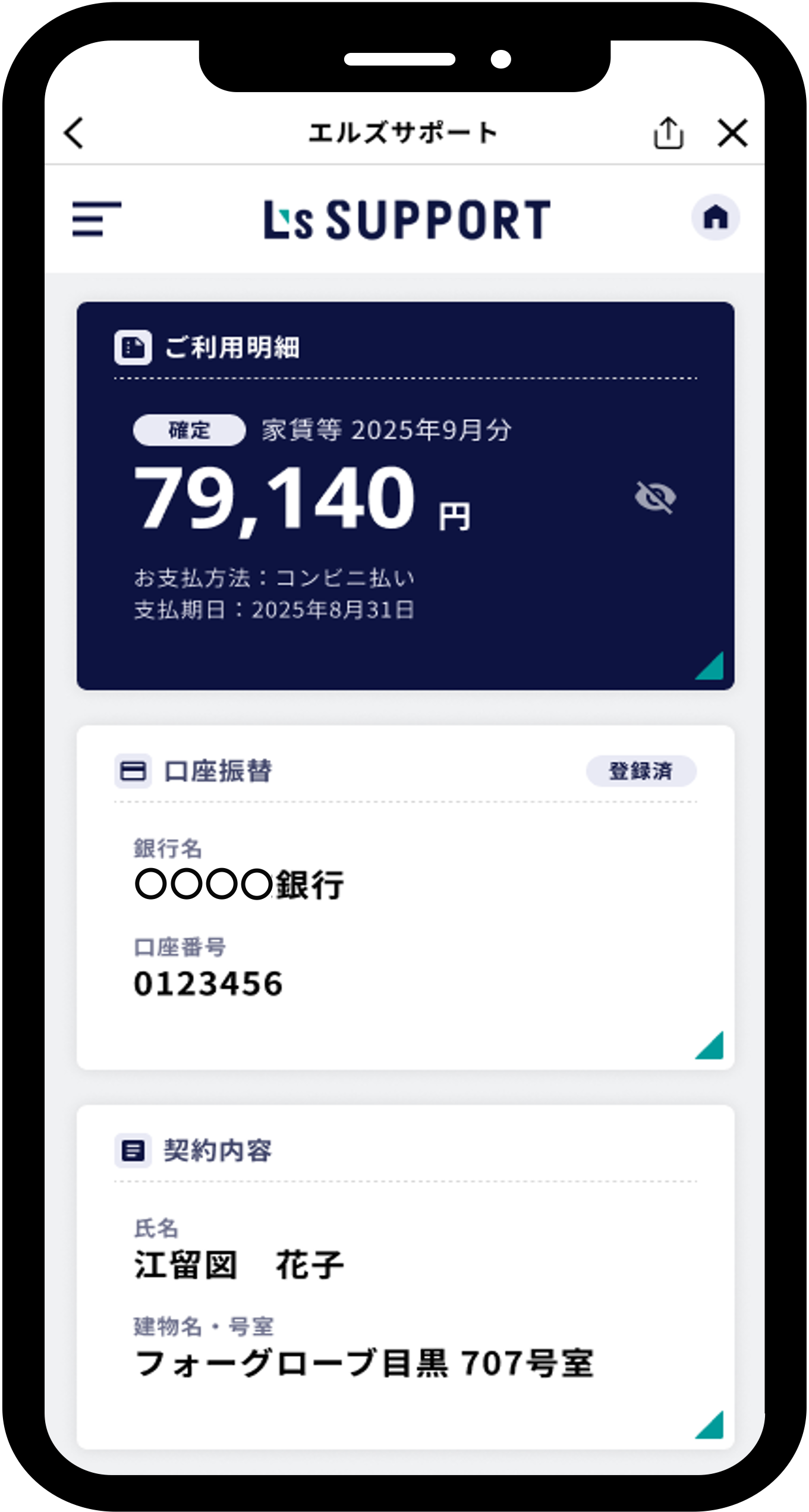 LINEミニアプリイメージ画像