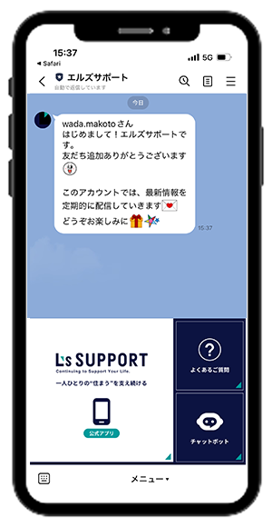 2:「公式アプリ」を選択