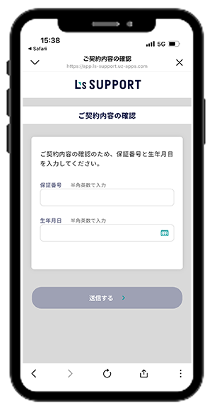4:本人確認認証